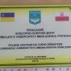Відкриття Польського культурно-освітнього центру в Університеті Грінченка