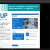 Вебінар для студентів та аспірантів на тему: «Академічна доброчесність дослідника - гуманітарія: сервіси перевірки на плагіат в Київському столичному університеті імені Бориса Грінченка»