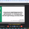 VII Всеукраїнська наукова онлайн-конференція Київські філософські студії-2024