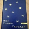 Лекція Оксани Юркової