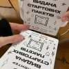 Волонтерство при проведенні легкоатлетичного забігу «MHP Run4Victory Київ Марафон»