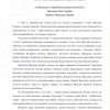 Всеукраїнська наукова конференція «Доба Ярослава Мудрого: тисячолітній досвід українського державотворення»