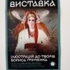Відвідини НБУ ім. В. Вернадського та НБУ ім. Ярослава Мудрого в контексті логіко-герменевтичної практики для 1 курсу