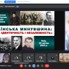ХІ Всеукраїнська науково-практична конференція для молодих вчених «Українська минувшина: війни за ідентичність і незалежність»