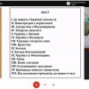 X Всеукраїнська наукова конференція «Київ і кияни у соціокультурному просторі України: освітні традиції в історії міста»