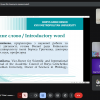 XIV Міжнародна наукова онлайн-конференція «Київ і кияни у соціокультурному просторі України: політика пам’яті у минулому й сьогоденні»