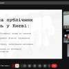 XIV Міжнародна наукова онлайн-конференція «Київ і кияни у соціокультурному просторі України: політика пам’яті у минулому й сьогоденні»