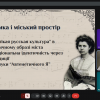 XIV Міжнародна наукова онлайн-конференція «Київ і кияни у соціокультурному просторі України: політика пам’яті у минулому й сьогоденні»