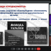 XIV Міжнародна наукова онлайн-конференція «Київ і кияни у соціокультурному просторі України: політика пам’яті у минулому й сьогоденні»