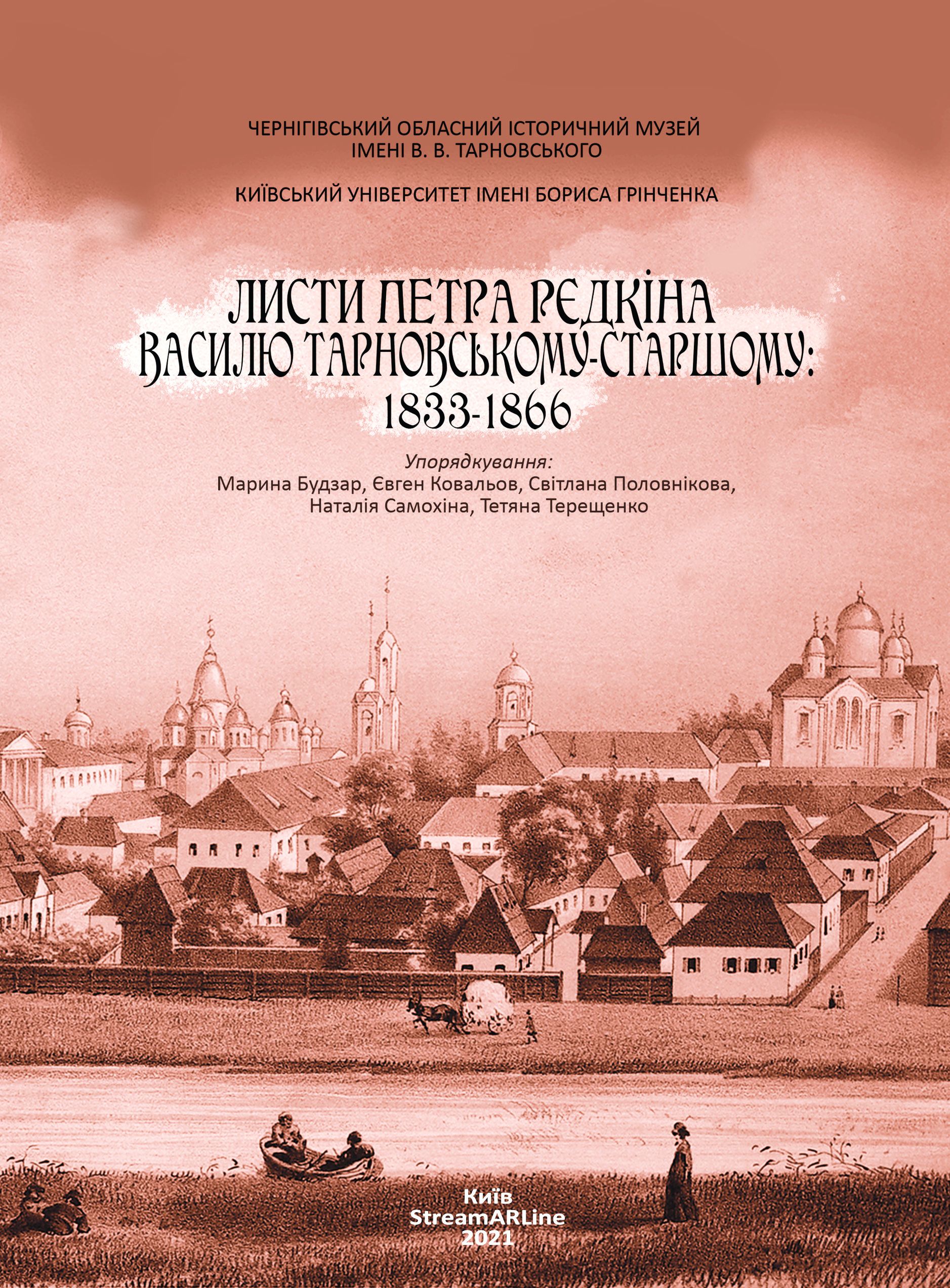 Обкладинка