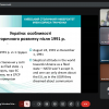 XIII Всеукраїнська науково-практична конференція молодих учених із міжнародною участю «Українська минувшина: війни за ідентичність і незалежність»