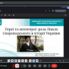 XIII Всеукраїнська науково-практична конференція молодих учених із міжнародною участю «Українська минувшина: війни за ідентичність і незалежність»