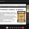 Українська минувшина - 2026
