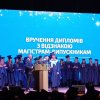 Випуск магістрів ОП «Політичні технології та консультування»