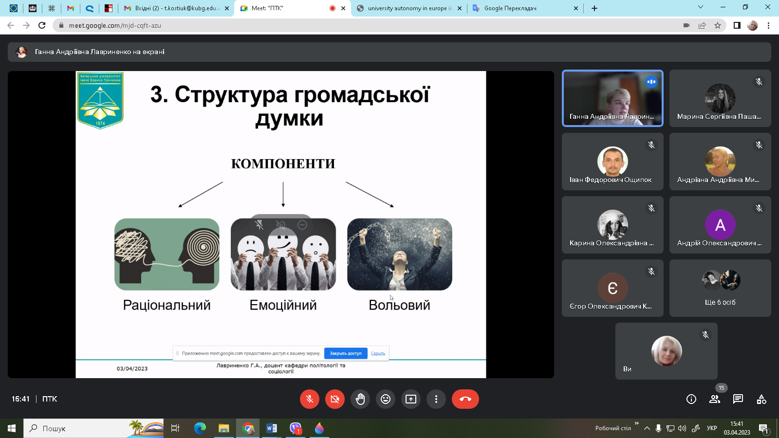 Лавриненко