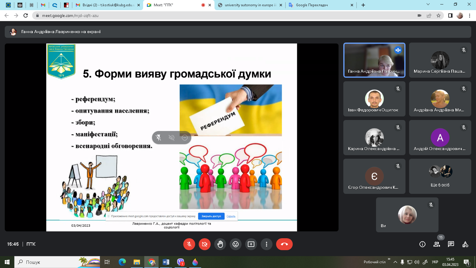 Лавриненко3