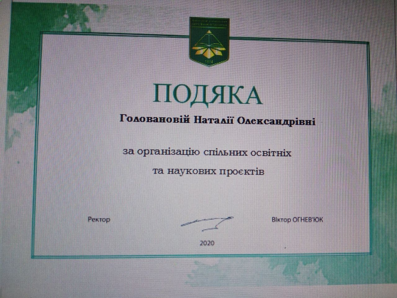 photo 2020 12 07 14 21 50