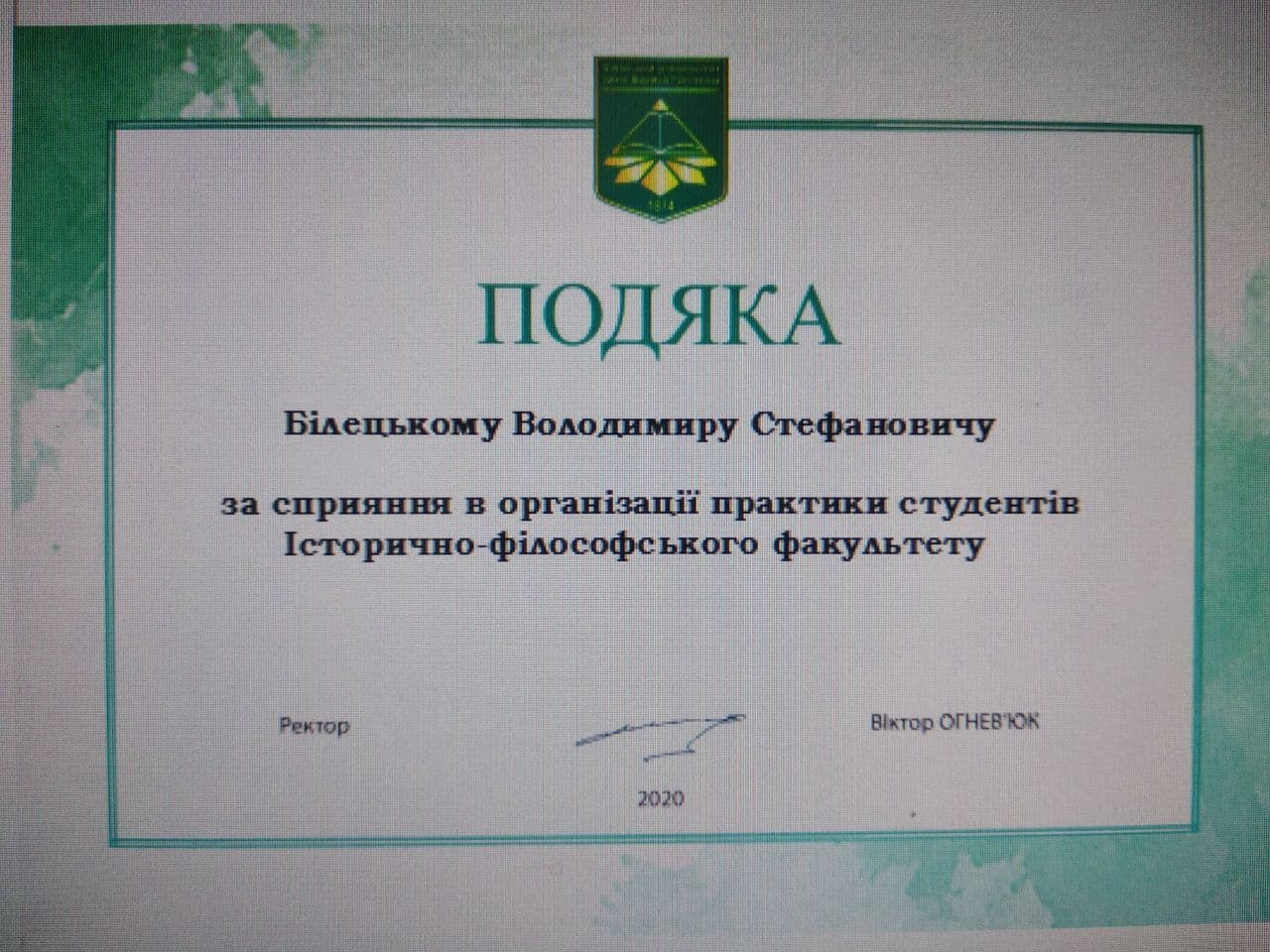 photo 2020 12 07 14 21 59