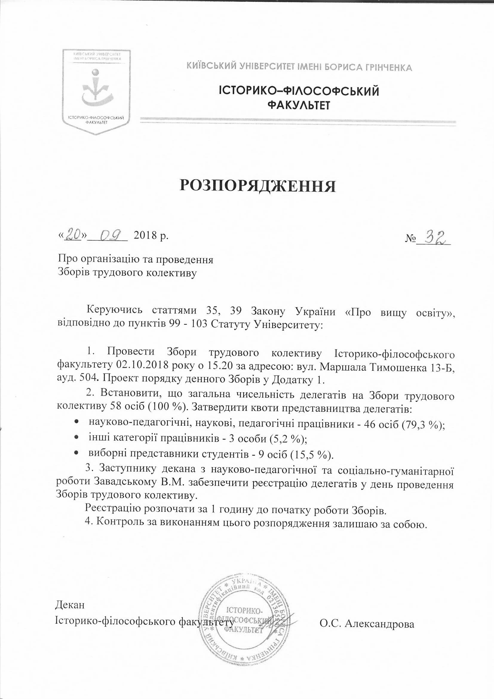 Збори труд кол