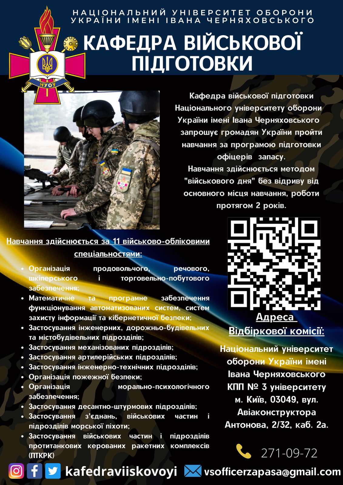 broshura ofitser НУОУ