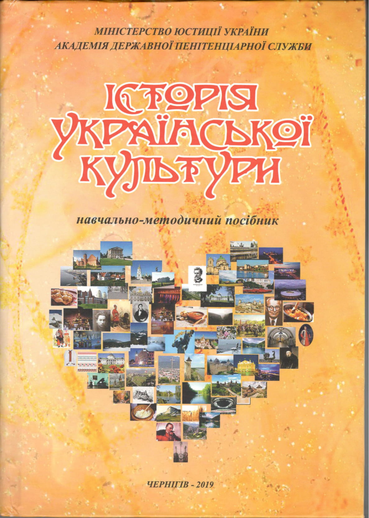 N Kovalchuk IUK 2019 IFF-01