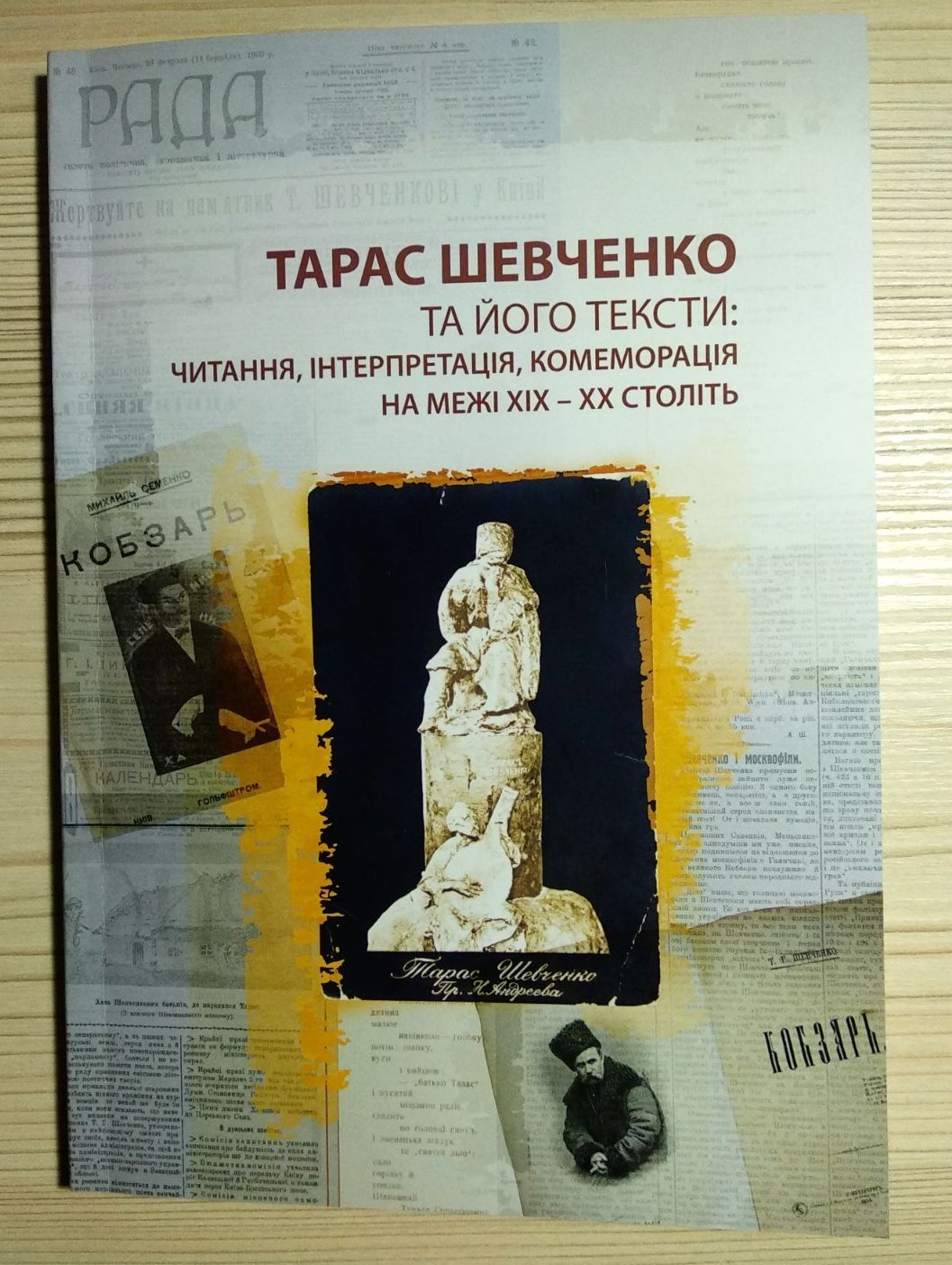 Обкладинка