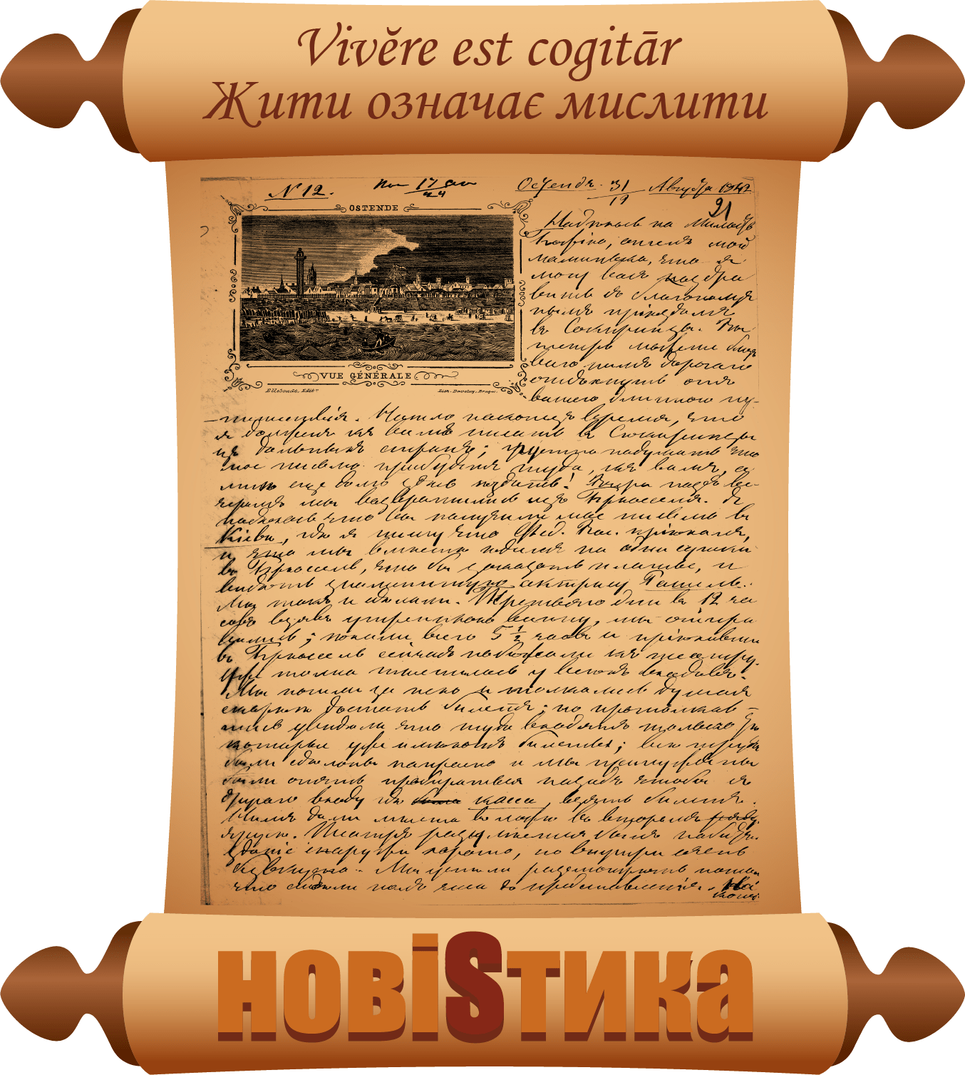 новіSтикa min