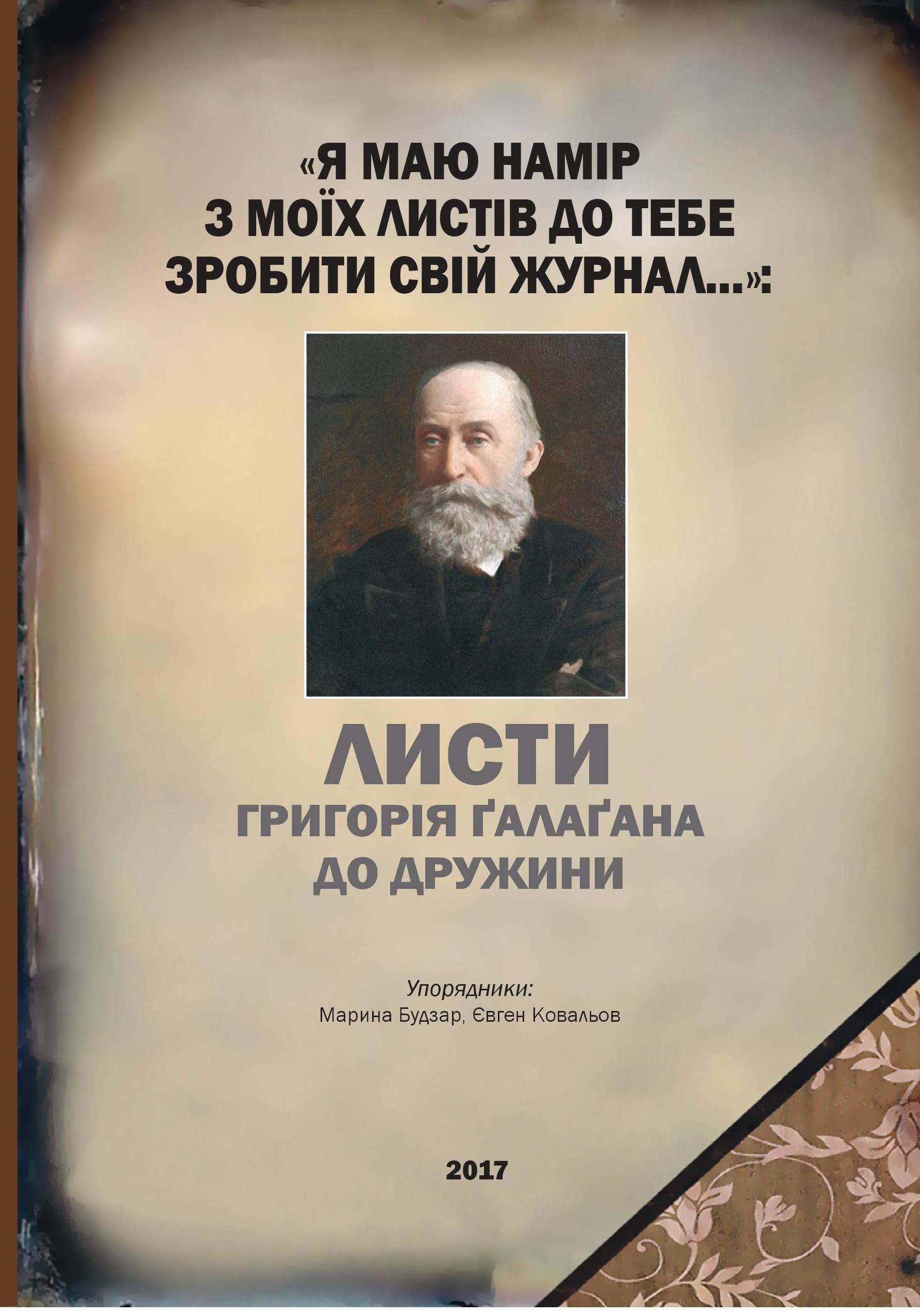 обкладинка