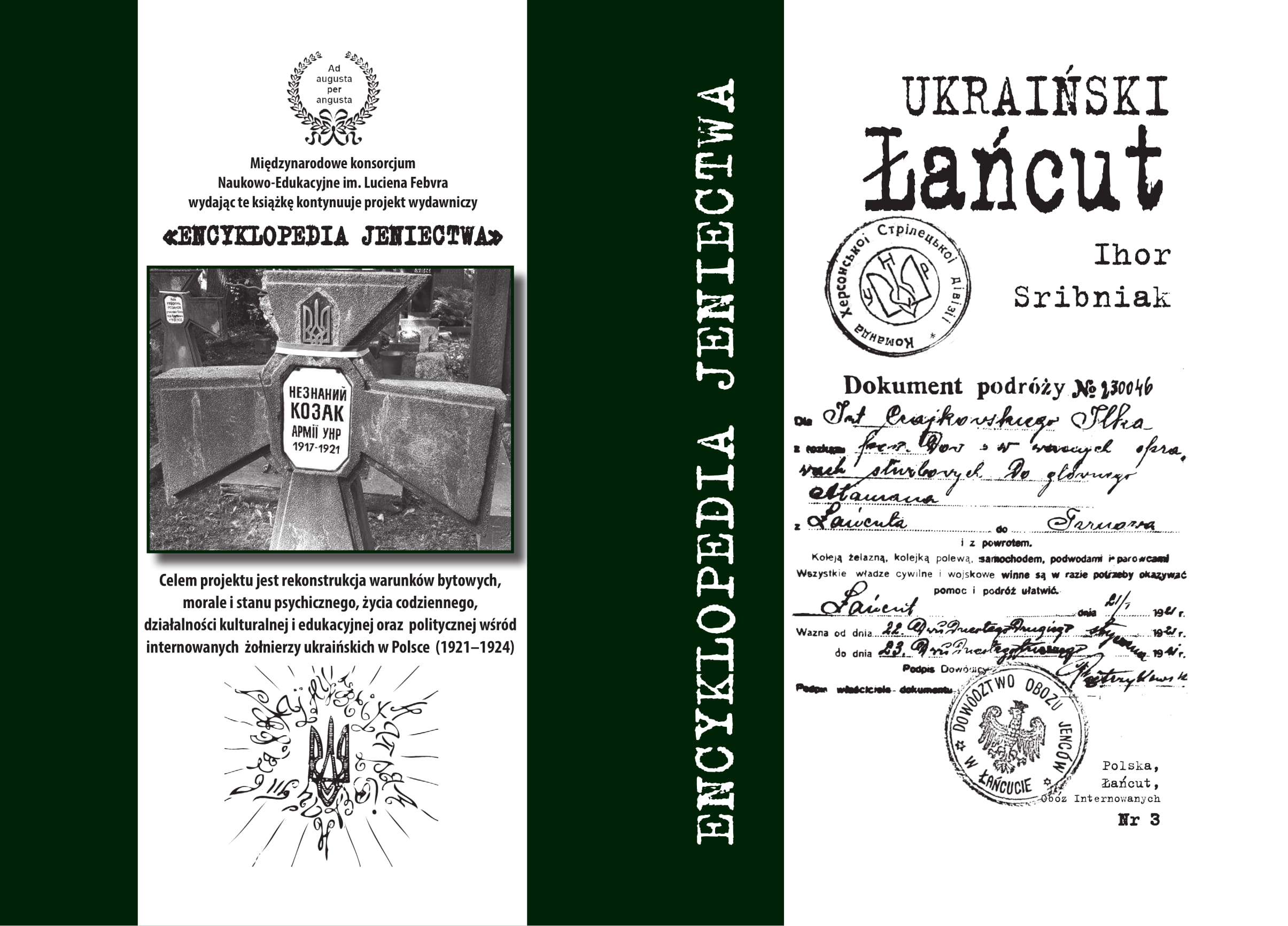 ЛАНЦУТ обкладинка-1