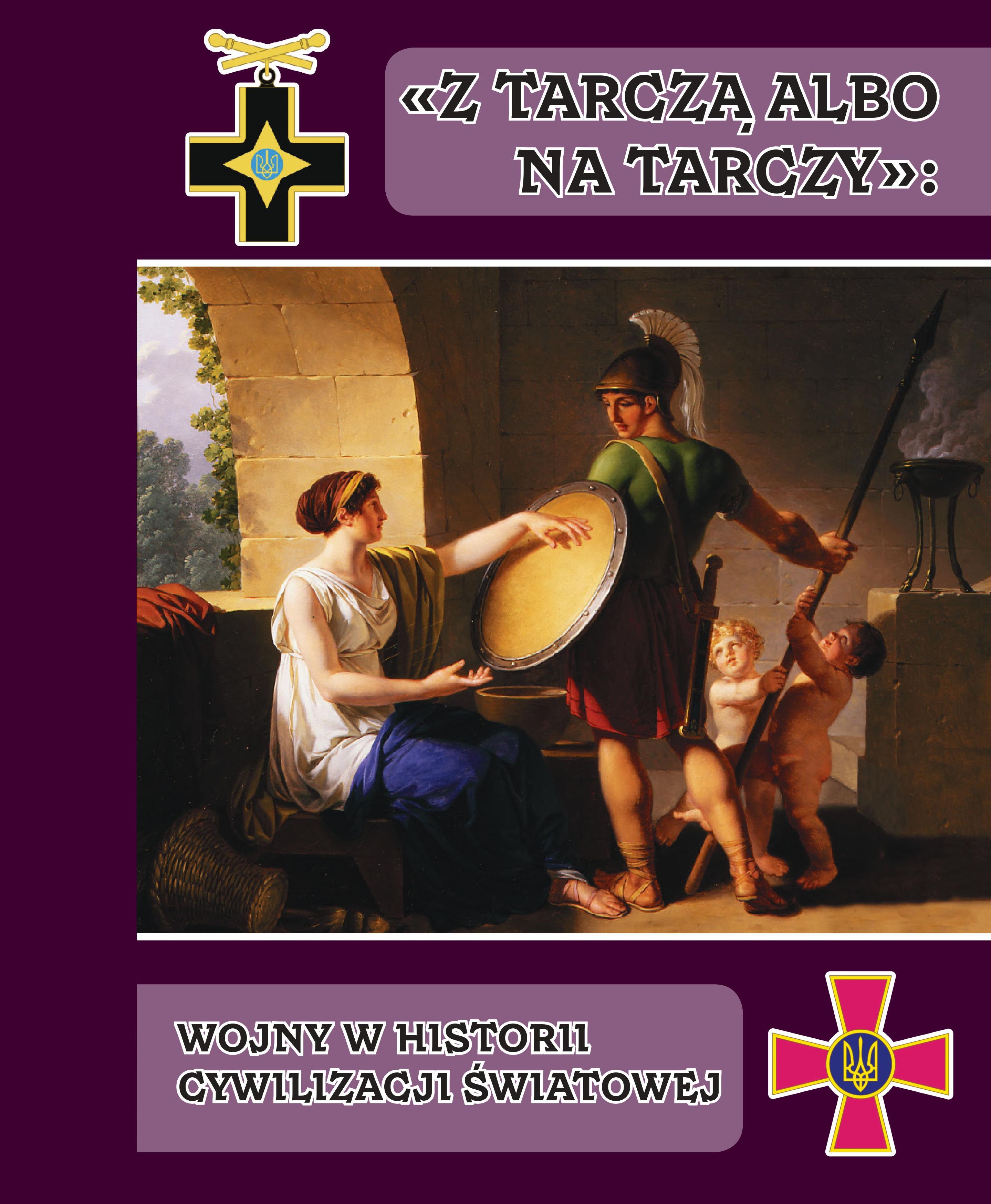 обкладинка монографії 2022