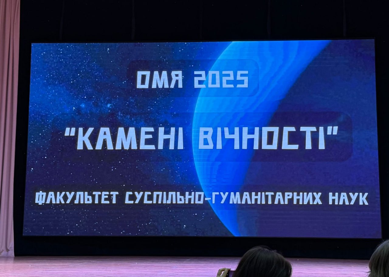 омя